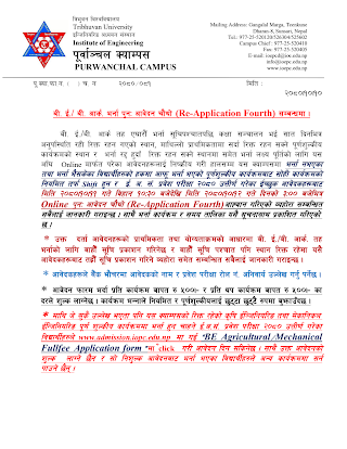 Admission Notice | Institute of Engineering, Purwanchal Campus