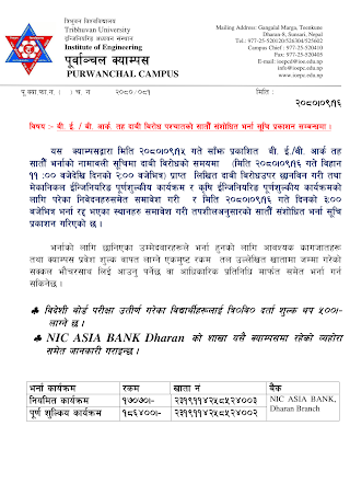 Admission Notice | Institute of Engineering, Purwanchal Campus